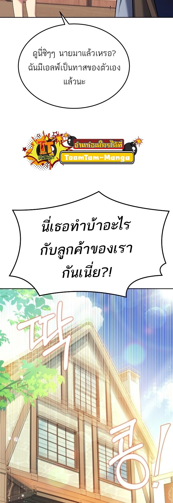 A Wizard’s Restaurant ตอนที่ 7 64