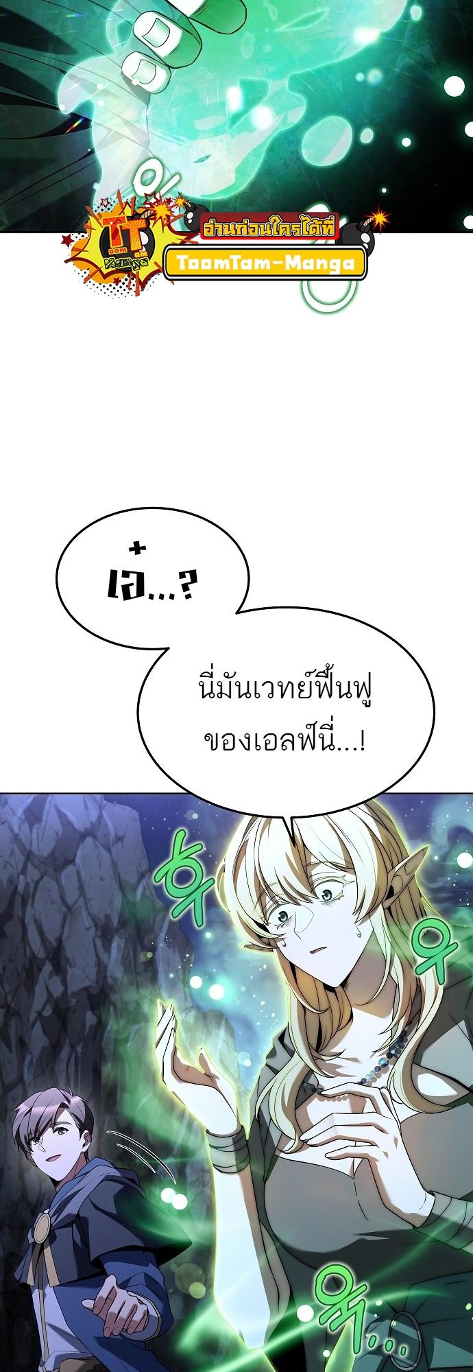 A Wizard’s Restaurant ตอนที่ 9 64