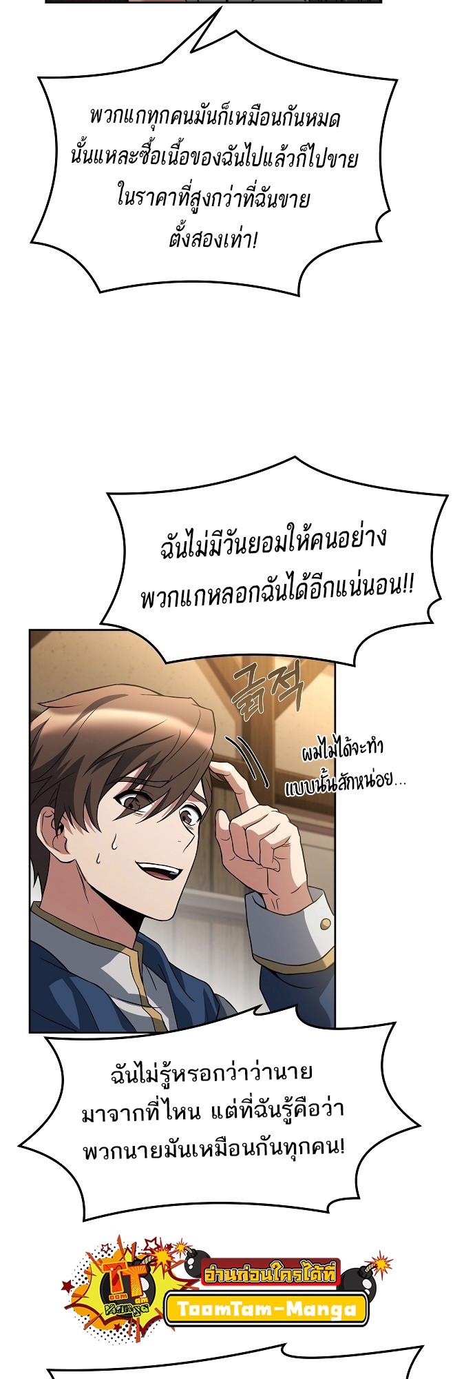 A Wizard’s Restaurant ตอนที่ 1 64