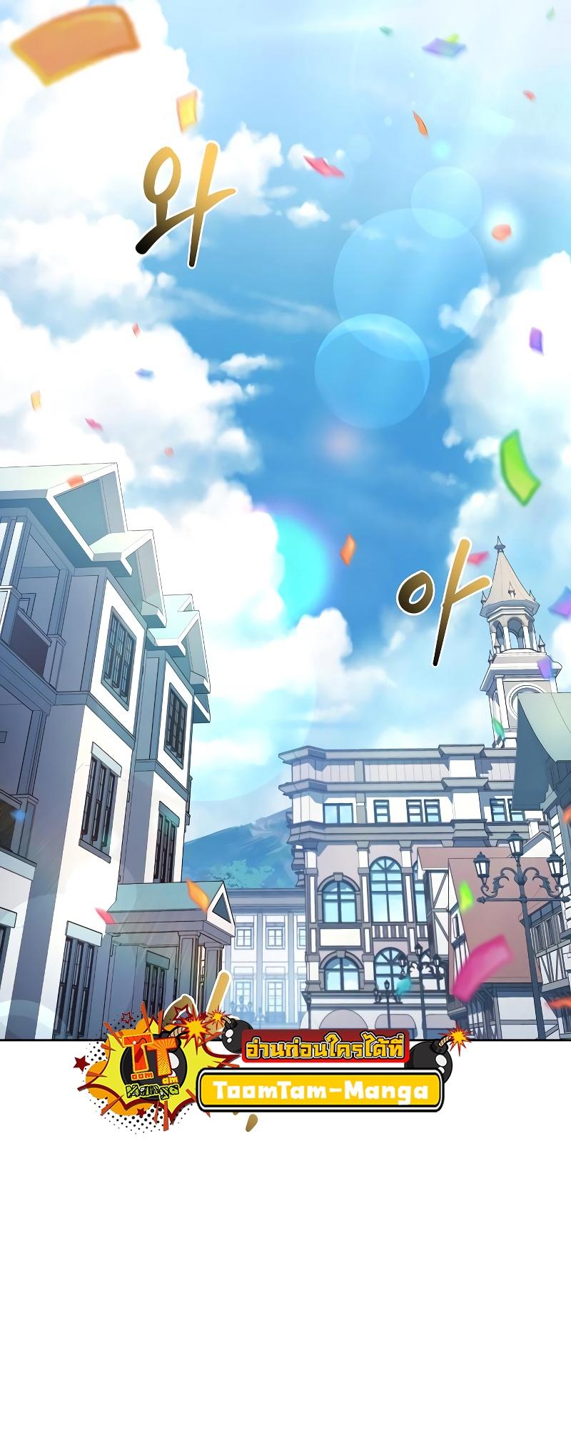 A Wizard’s Restaurant ตอนที่ 13 64