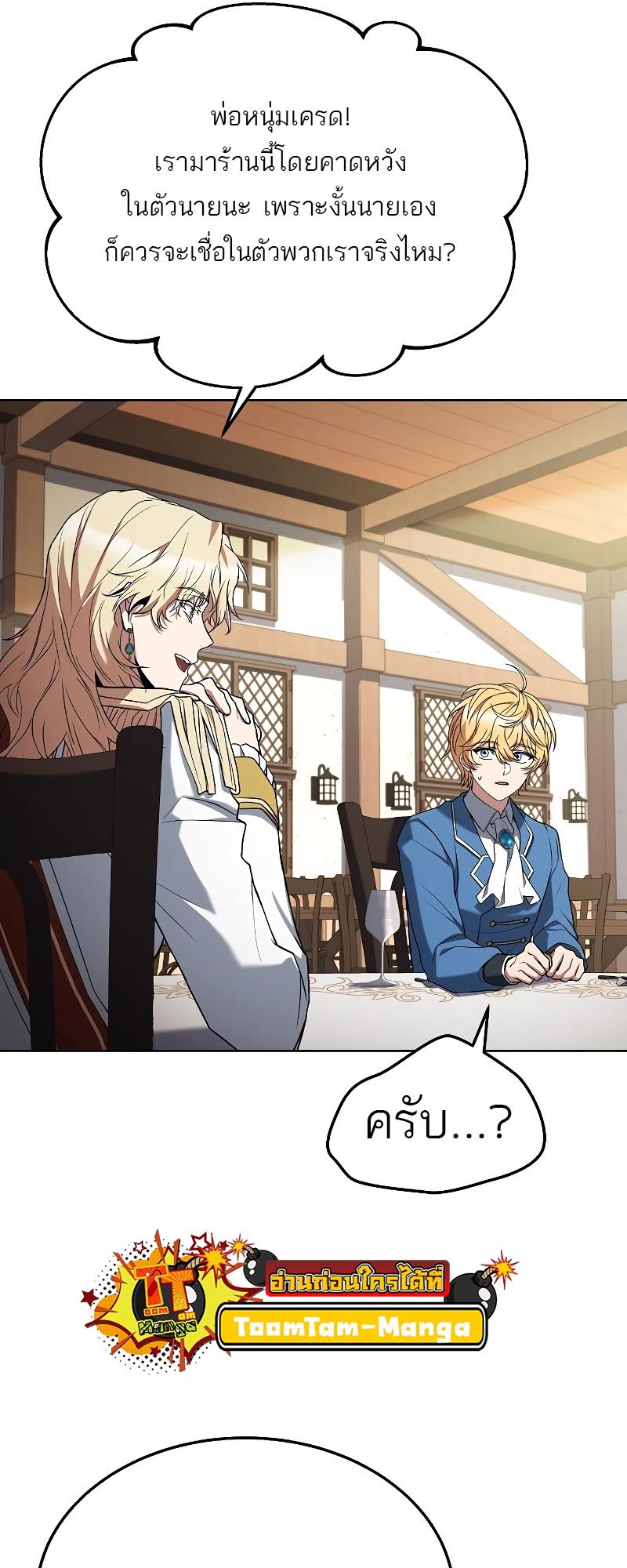 A Wizard’s Restaurant ตอนที่ 15 65