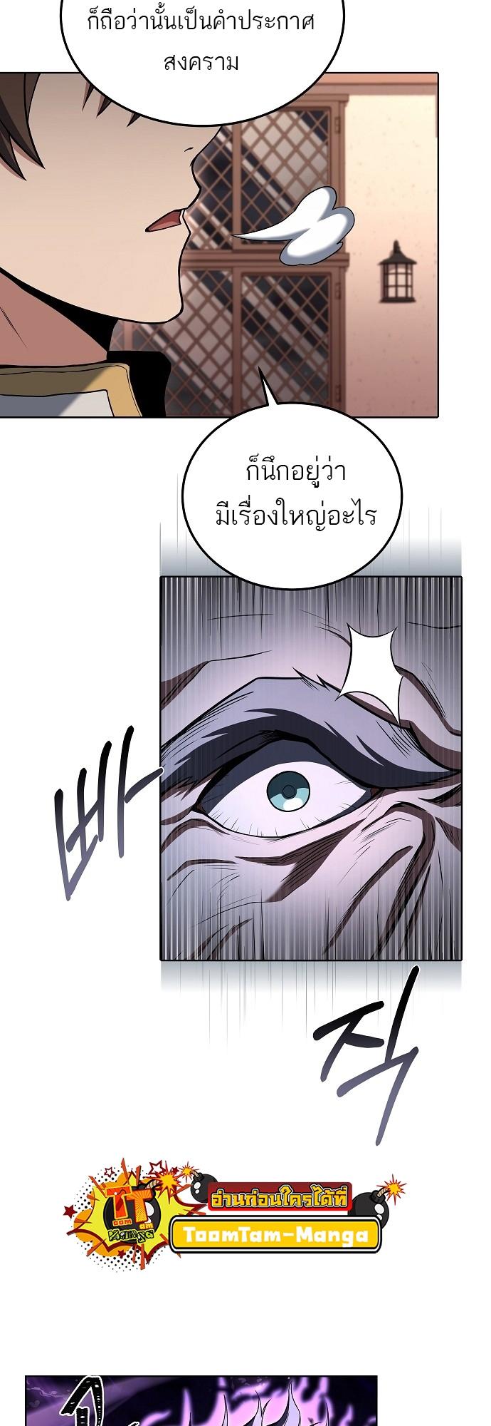 A Wizard’s Restaurant ตอนที่ 5 65