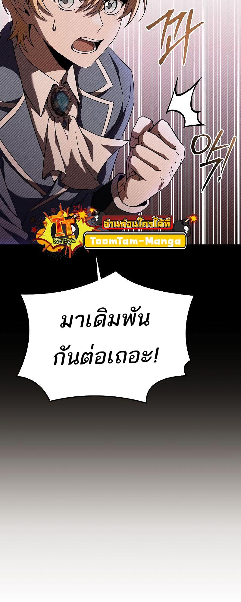 A Wizard’s Restaurant ตอนที่ 17 65