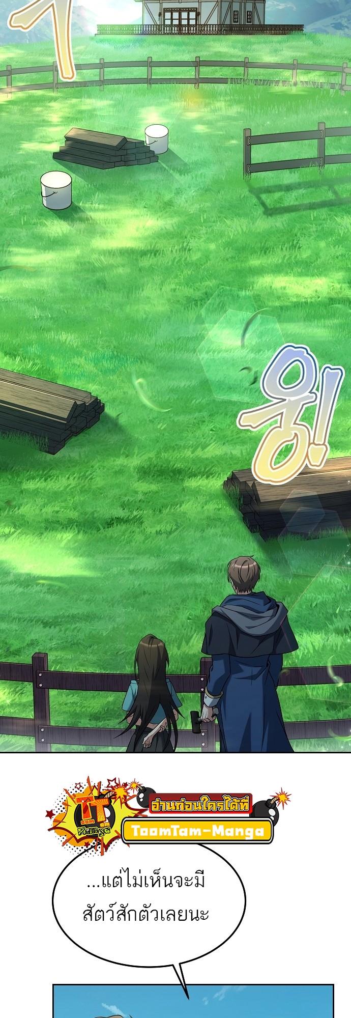 A Wizard’s Restaurant ตอนที่ 10 65