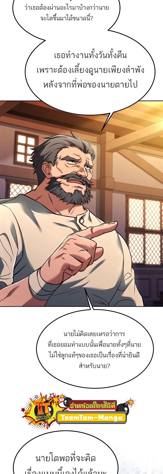 A Wizard’s Restaurant ตอนที่ 8 65
