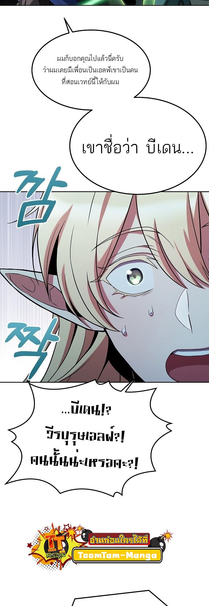 A Wizard’s Restaurant ตอนที่ 9 65