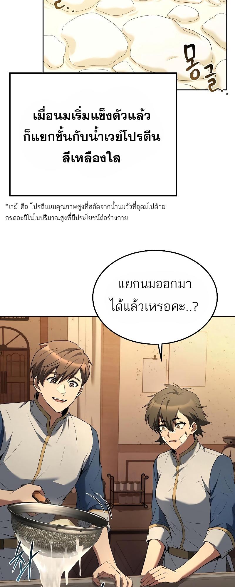 A Wizard’s Restaurant ตอนที่ 12 65