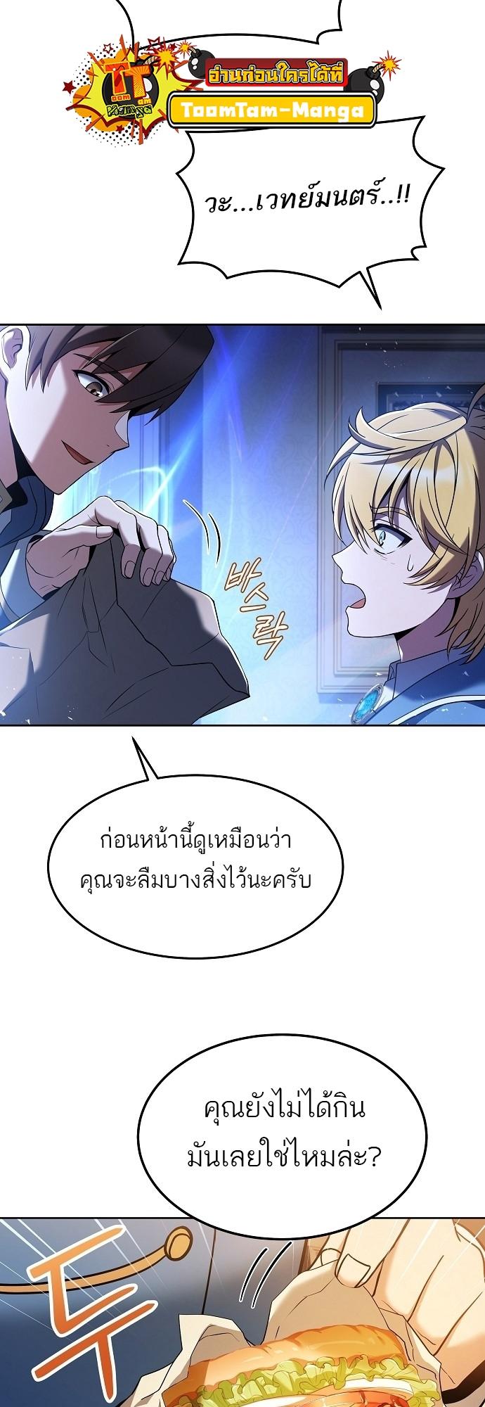 A Wizard’s Restaurant ตอนที่ 6 65