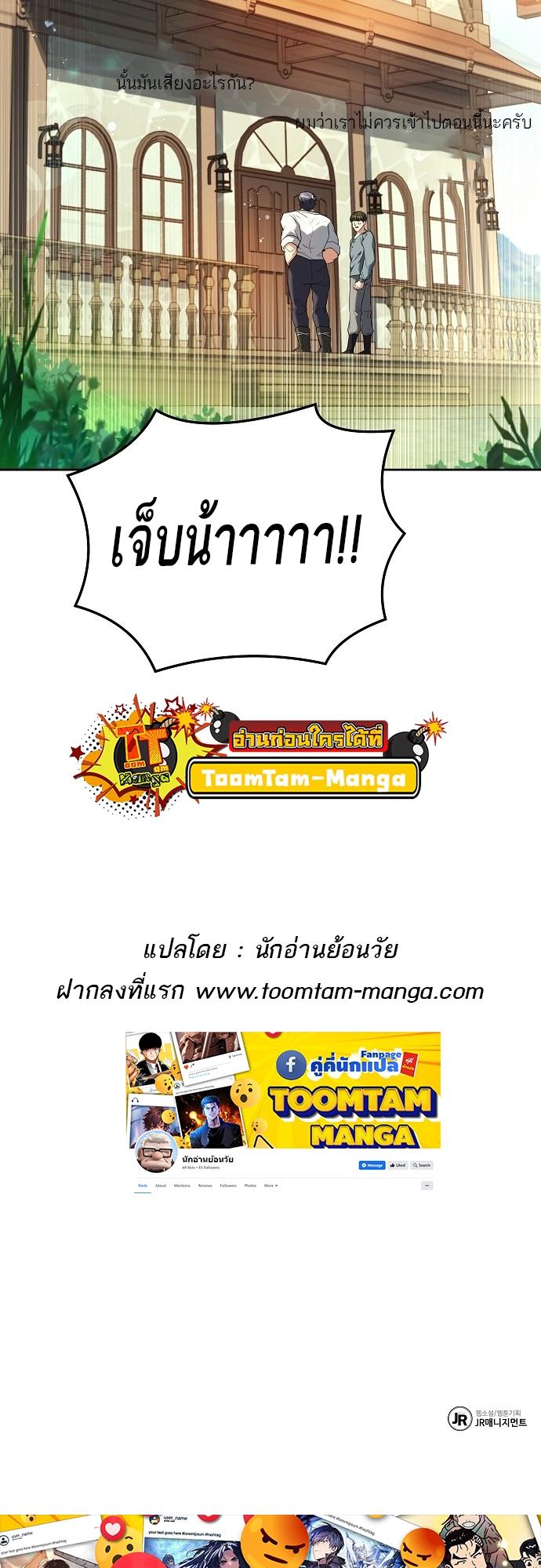 A Wizard’s Restaurant ตอนที่ 7 65