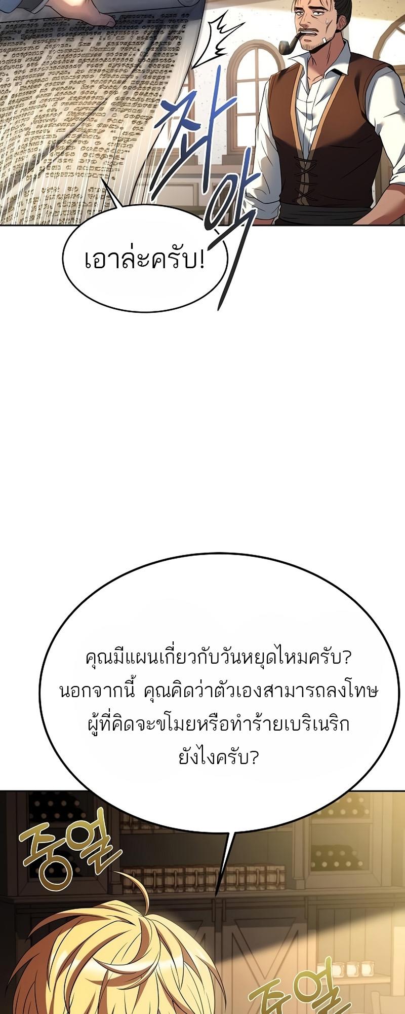 A Wizard’s Restaurant ตอนที่ 11 65