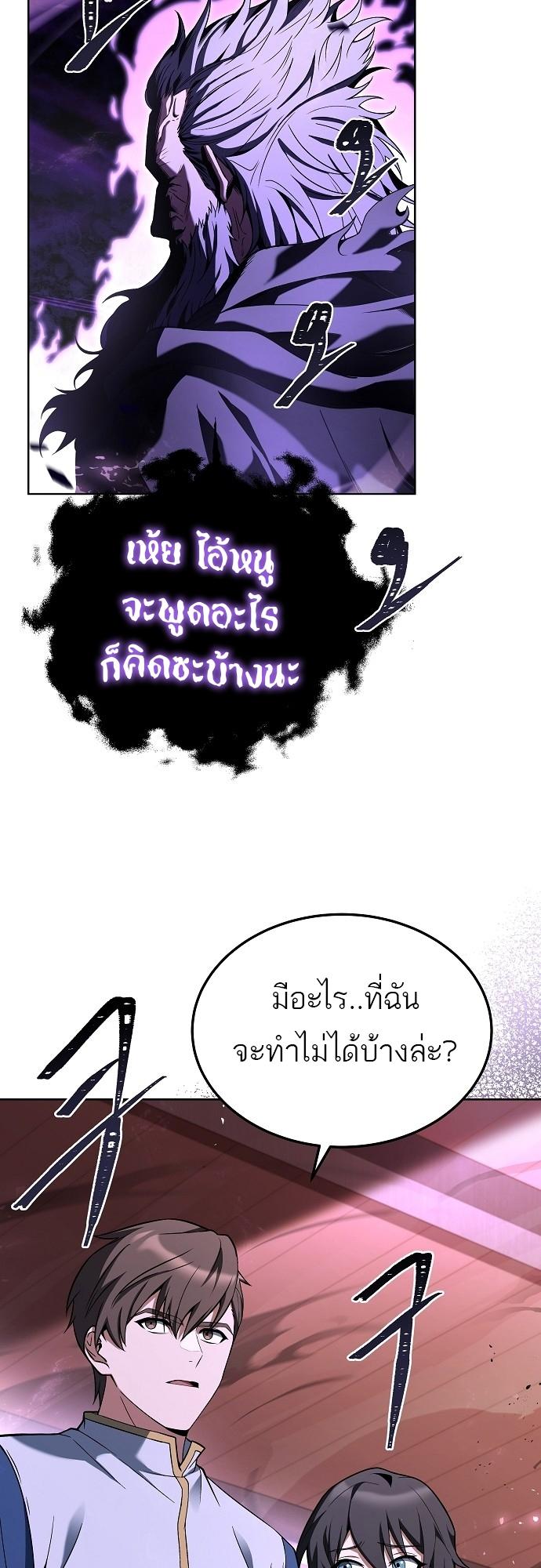 A Wizard’s Restaurant ตอนที่ 5 66