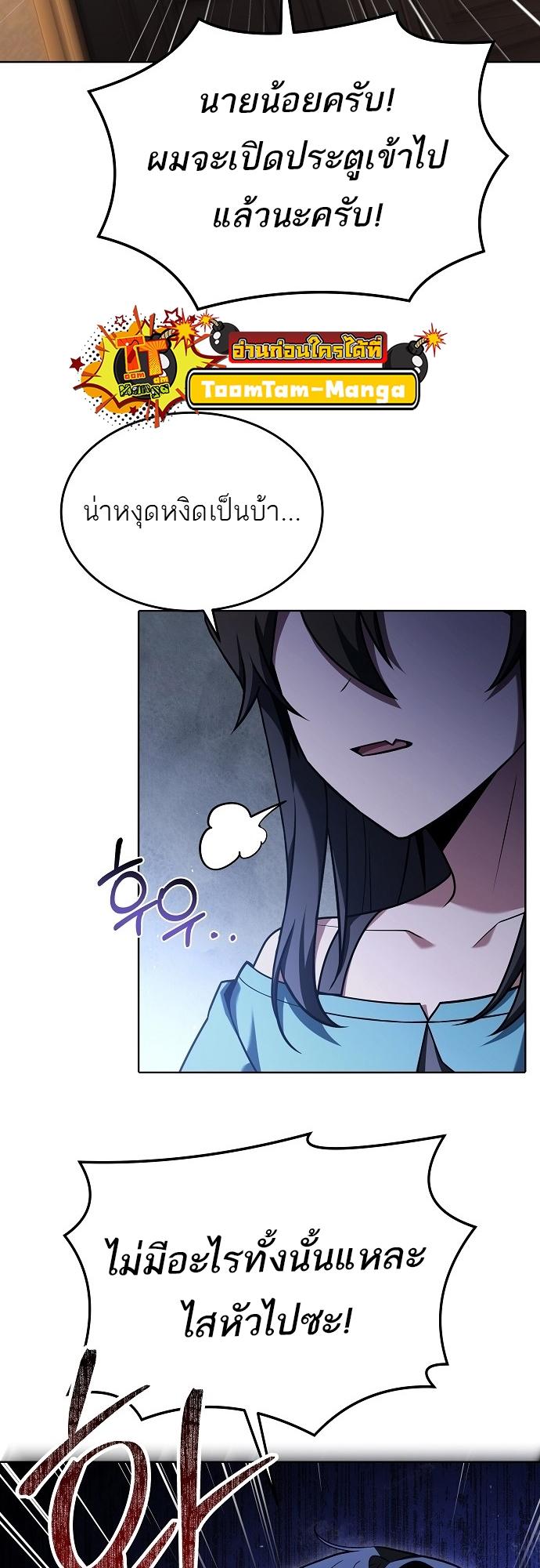 A Wizard’s Restaurant ตอนที่ 7 6