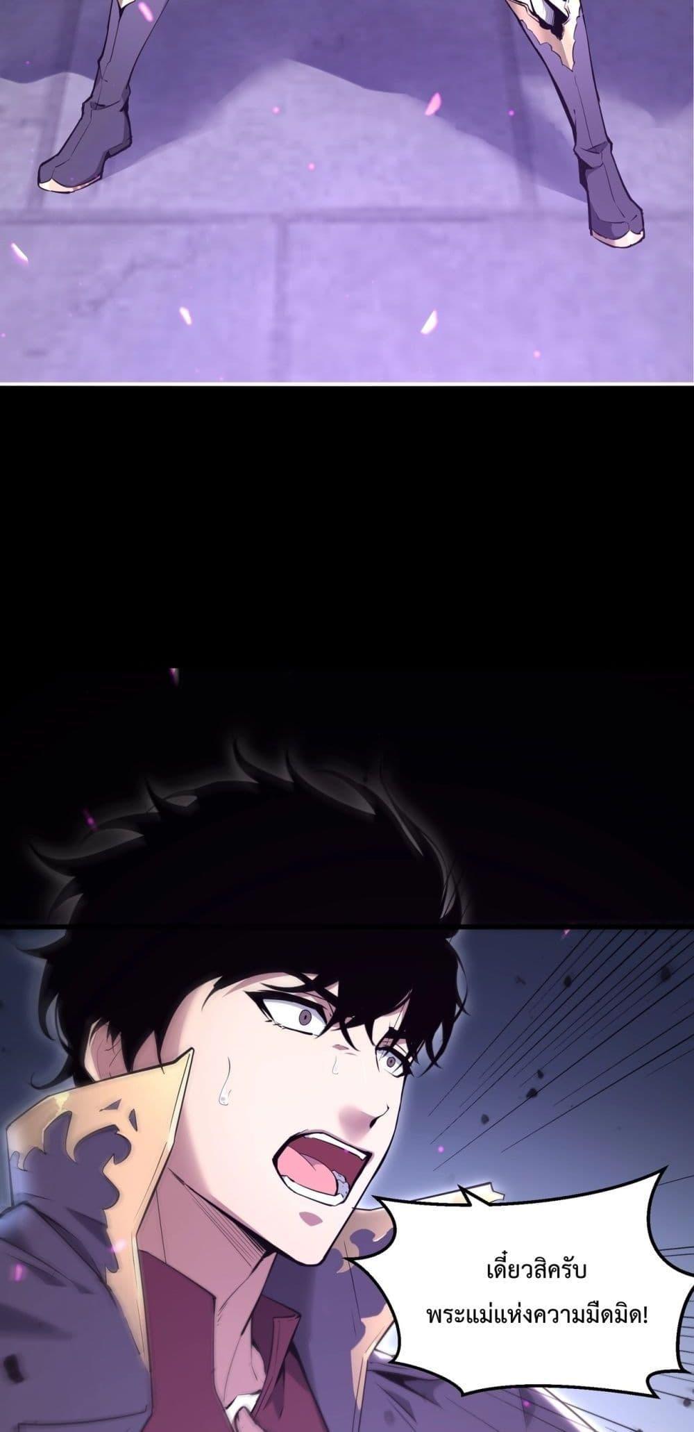 Doomsday for all Me! Virus Monarch ตอนที่ 1 6