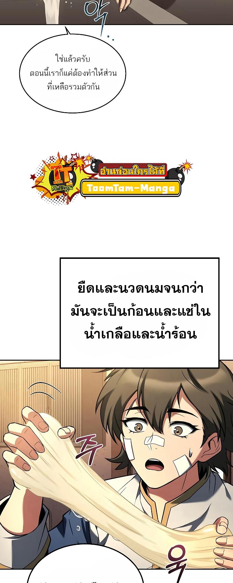 A Wizard’s Restaurant ตอนที่ 12 66