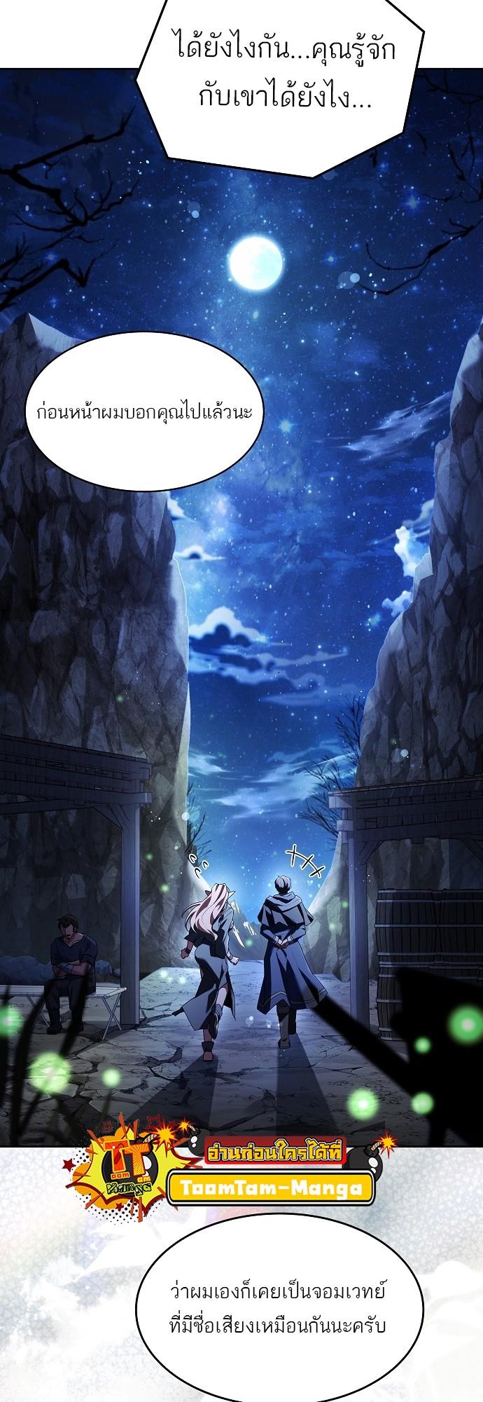 A Wizard’s Restaurant ตอนที่ 9 66