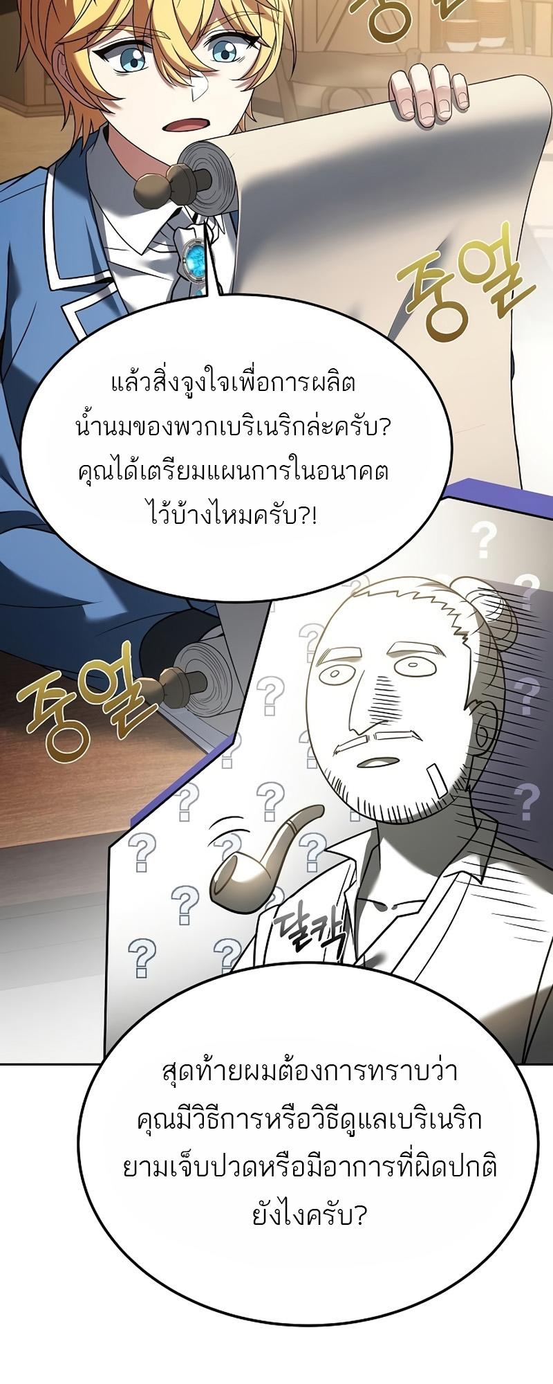 A Wizard’s Restaurant ตอนที่ 11 66