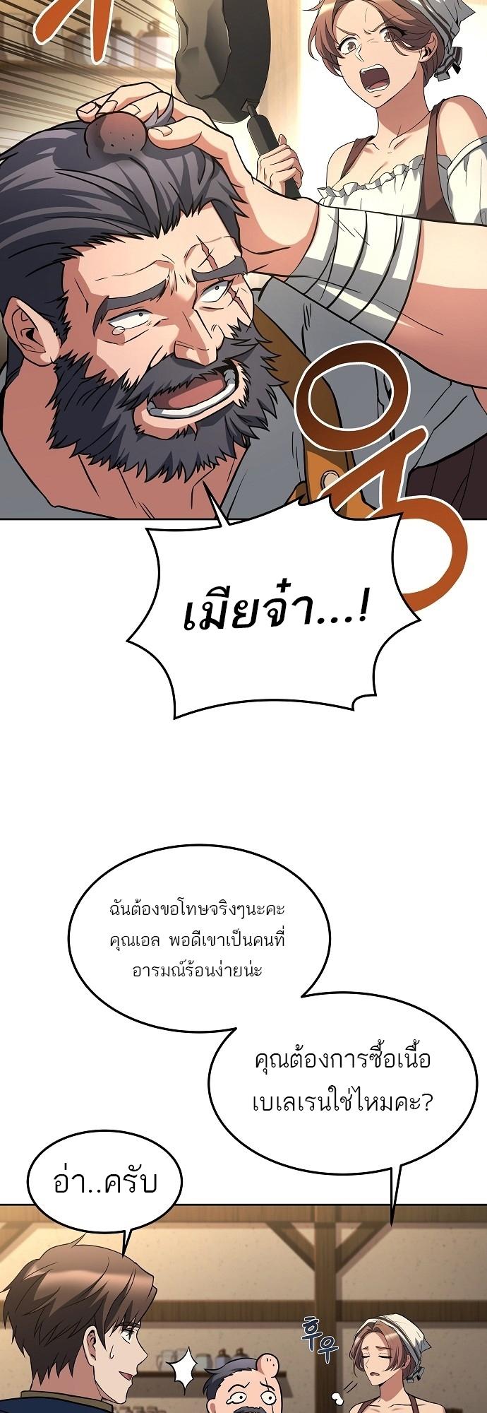 A Wizard’s Restaurant ตอนที่ 1 66