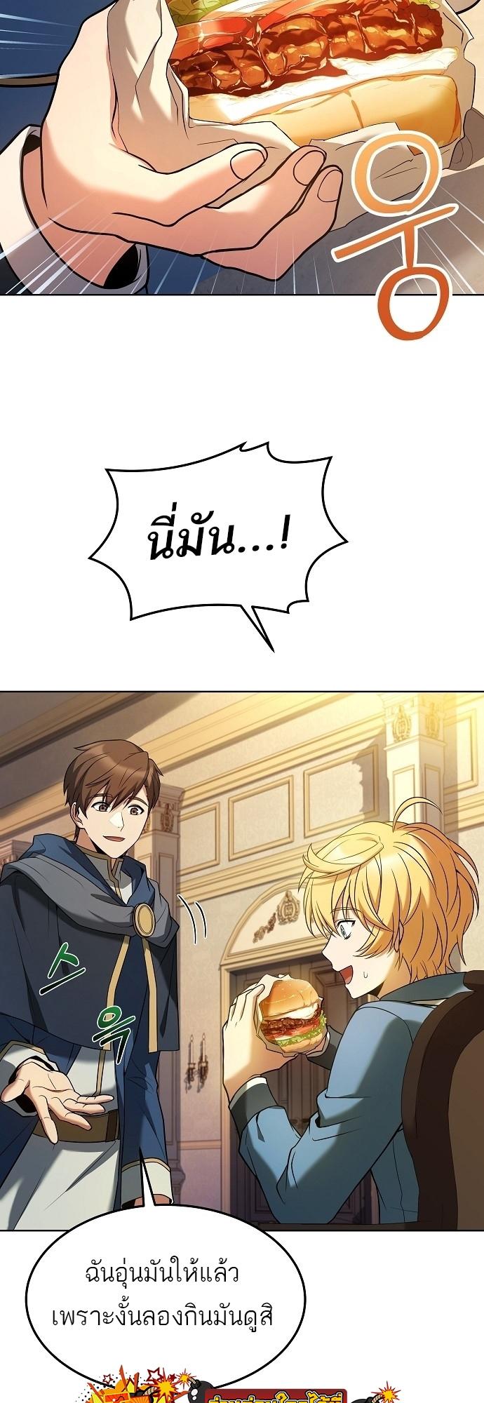 A Wizard’s Restaurant ตอนที่ 6 66