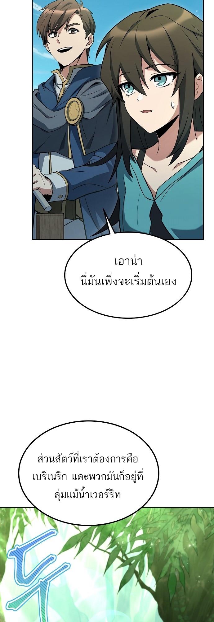 A Wizard’s Restaurant ตอนที่ 10 66