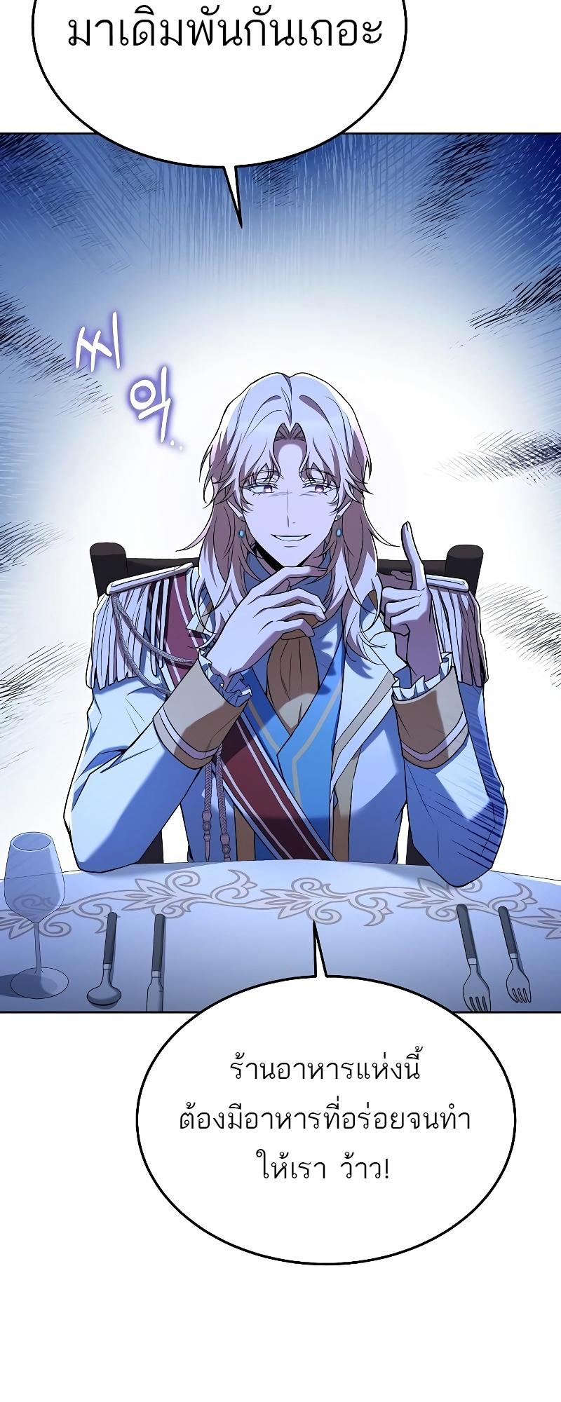 A Wizard’s Restaurant ตอนที่ 15 66