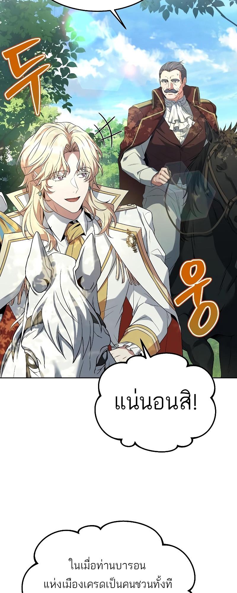 A Wizard’s Restaurant ตอนที่ 14 66