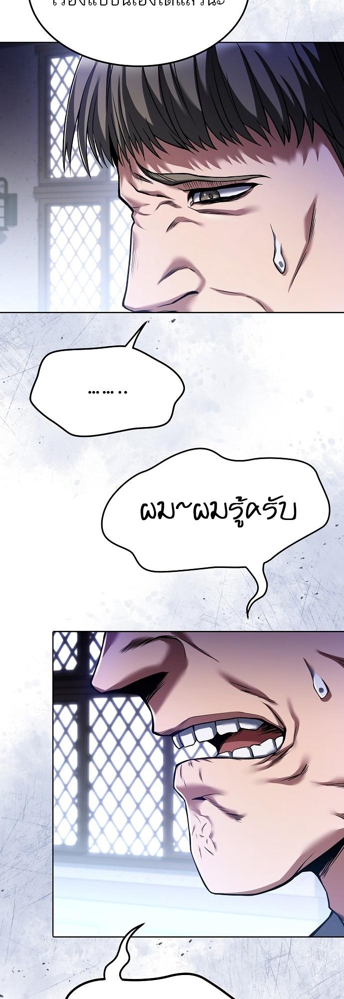 A Wizard’s Restaurant ตอนที่ 8 66