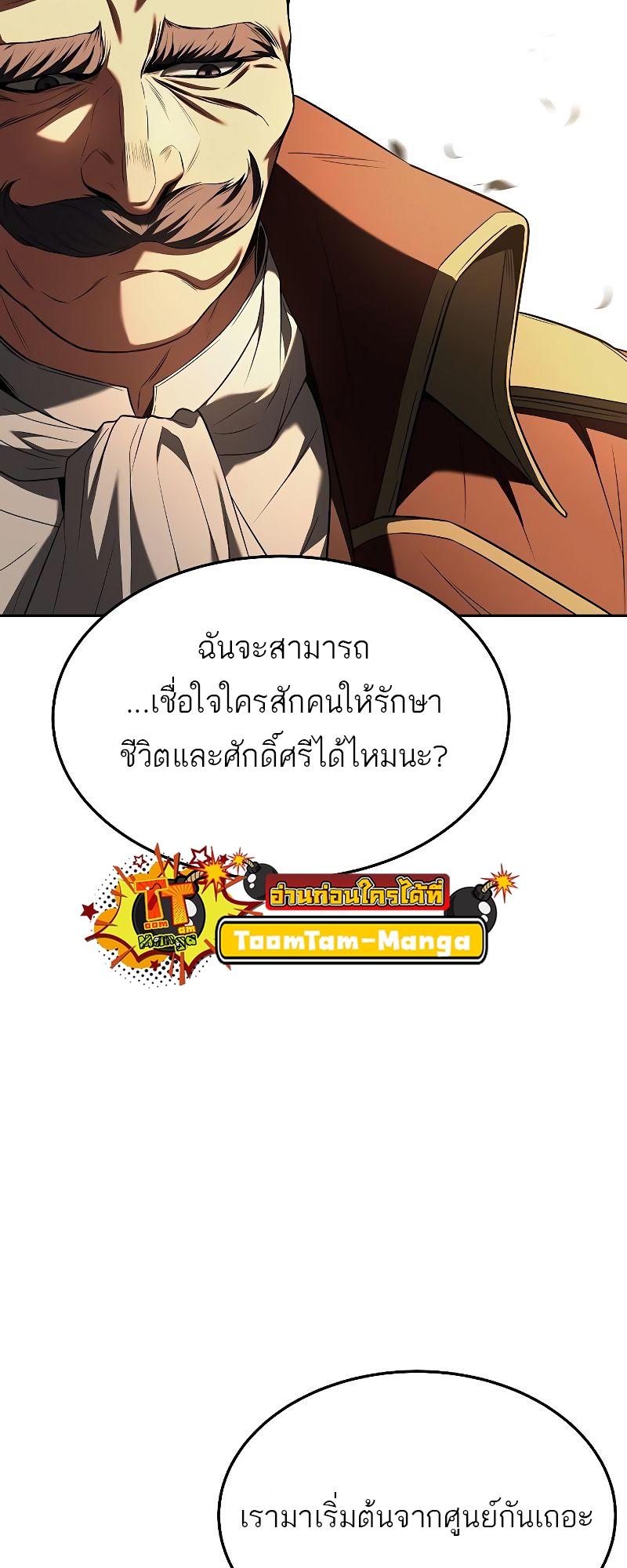 A Wizard’s Restaurant ตอนที่ 17 67