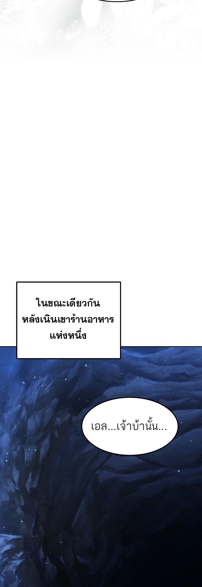 A Wizard’s Restaurant ตอนที่ 9 67