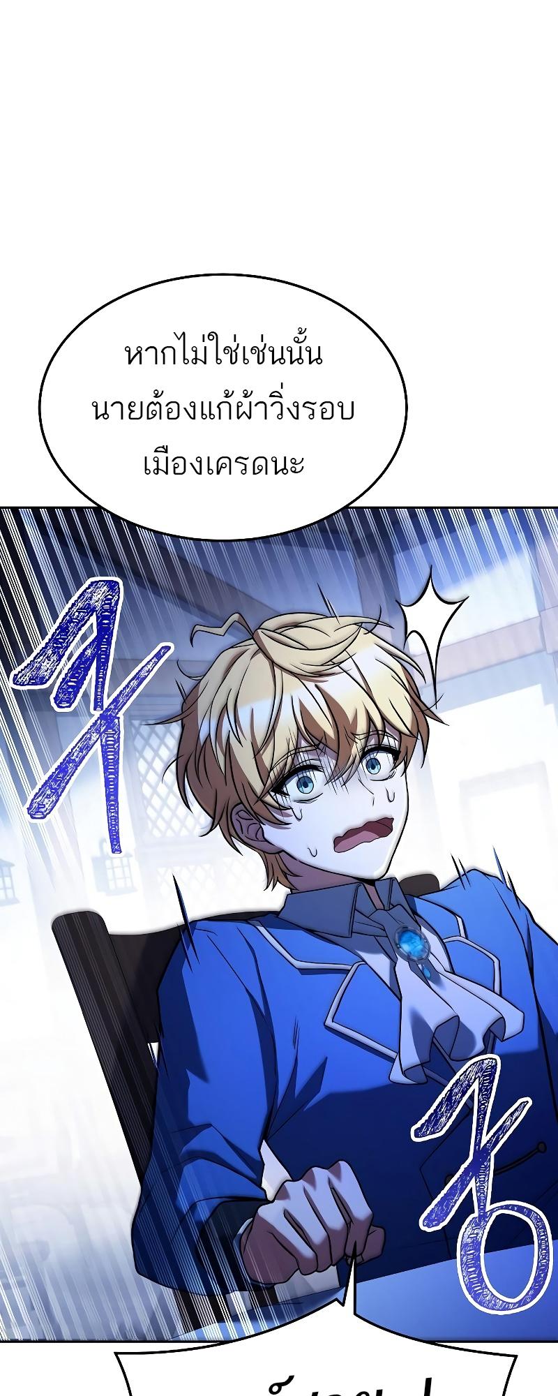 A Wizard’s Restaurant ตอนที่ 15 67