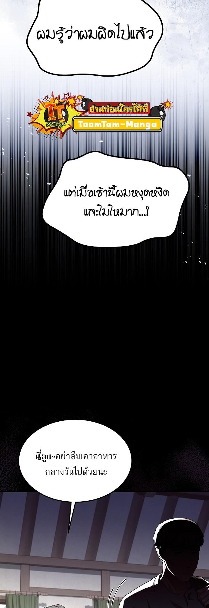 A Wizard’s Restaurant ตอนที่ 8 67
