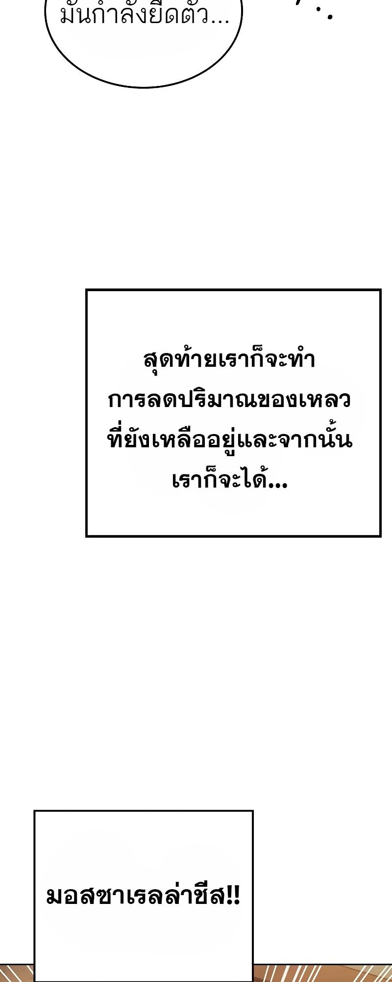 A Wizard’s Restaurant ตอนที่ 12 67