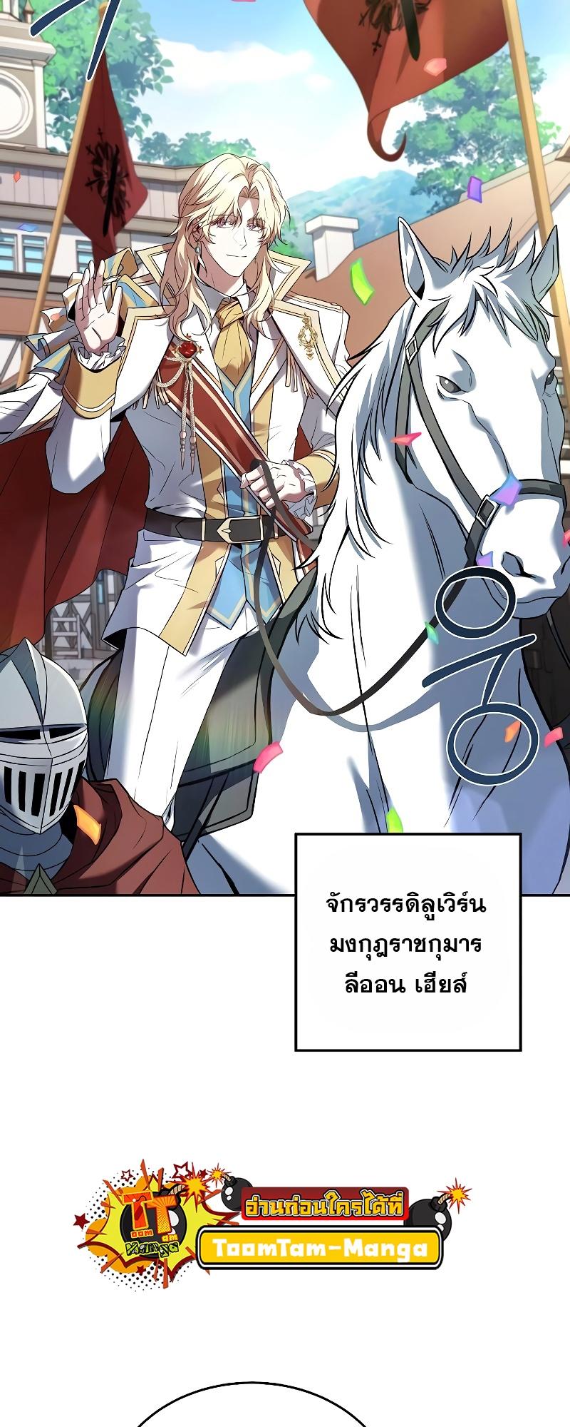 A Wizard’s Restaurant ตอนที่ 13 67