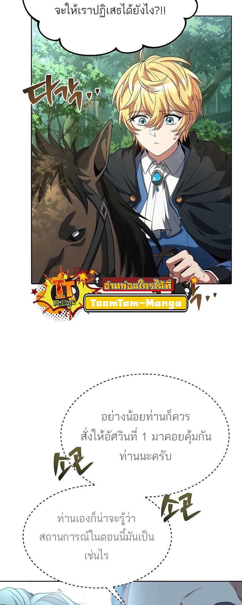 A Wizard’s Restaurant ตอนที่ 14 67