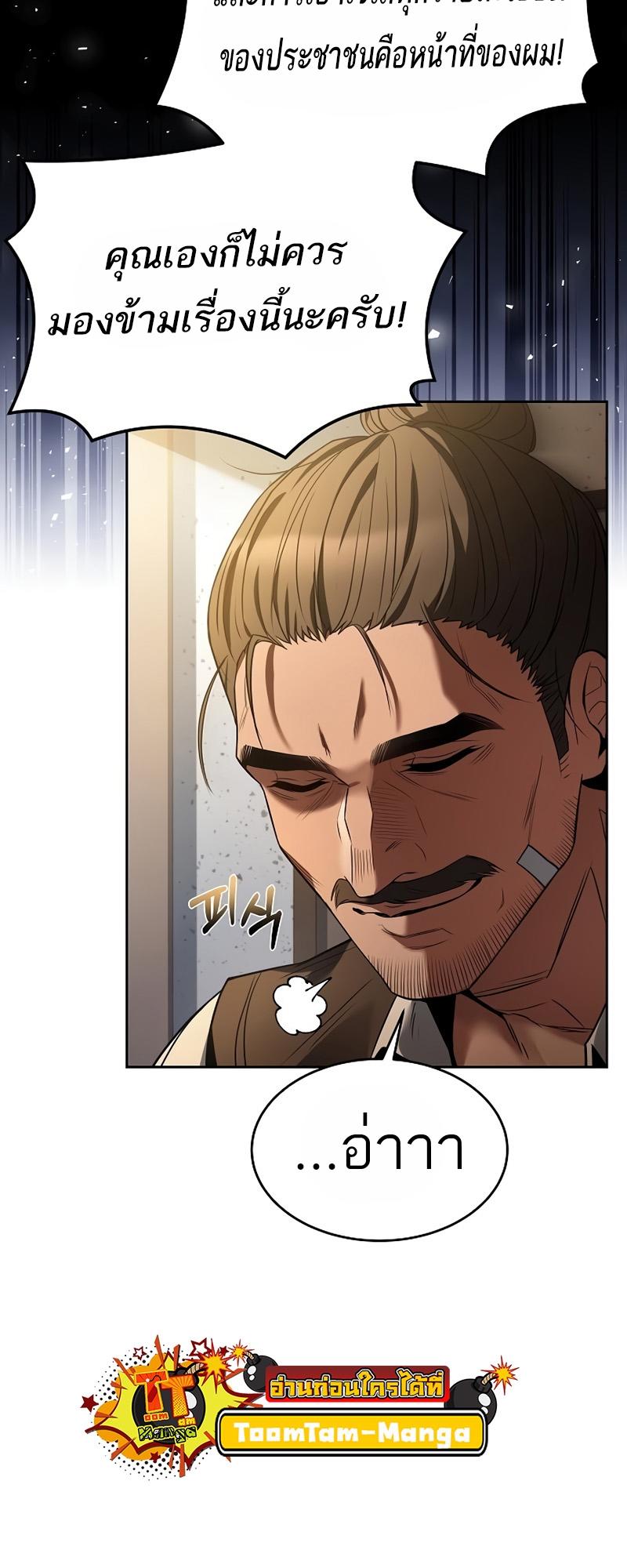 A Wizard’s Restaurant ตอนที่ 11 68