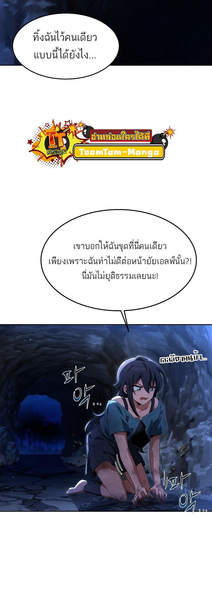 A Wizard’s Restaurant ตอนที่ 9 68