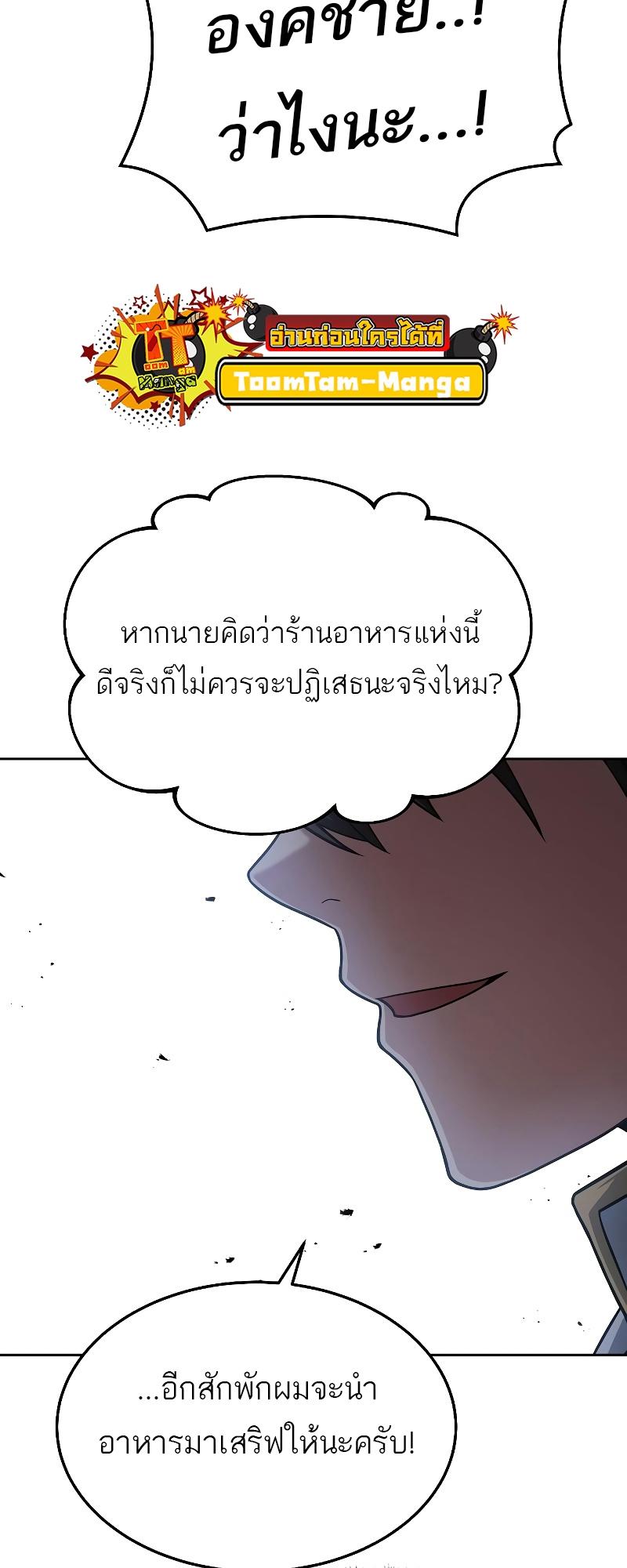 A Wizard’s Restaurant ตอนที่ 15 68