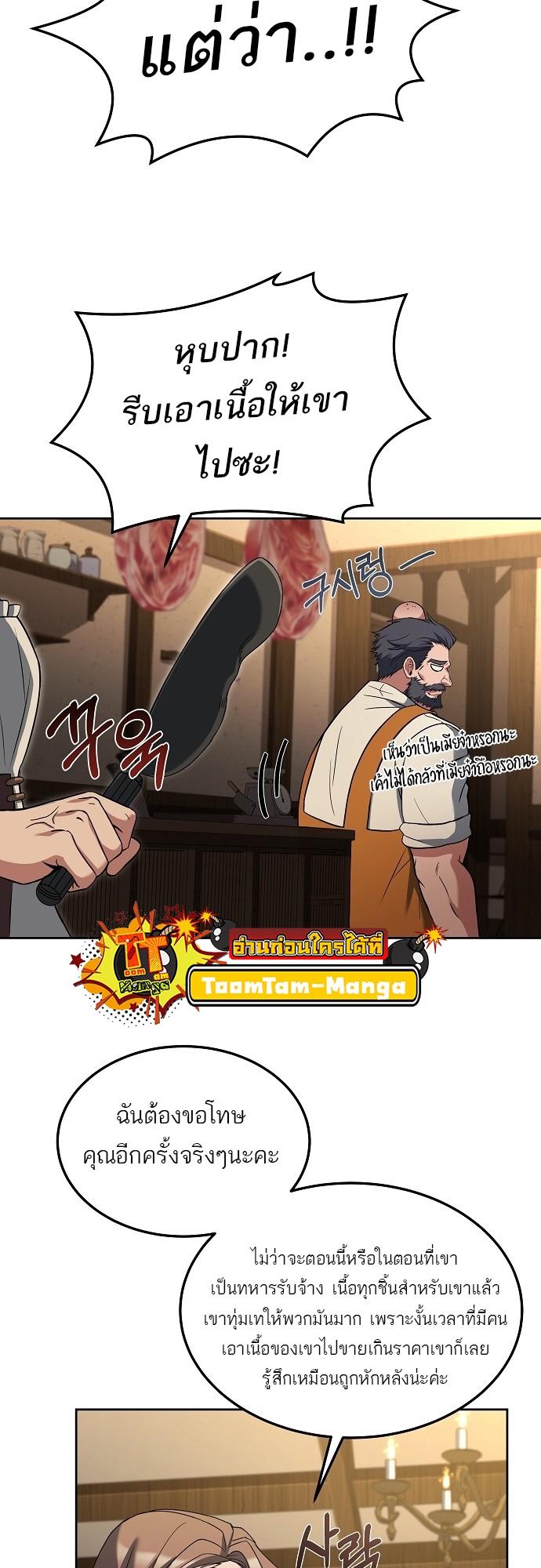 A Wizard’s Restaurant ตอนที่ 1 68