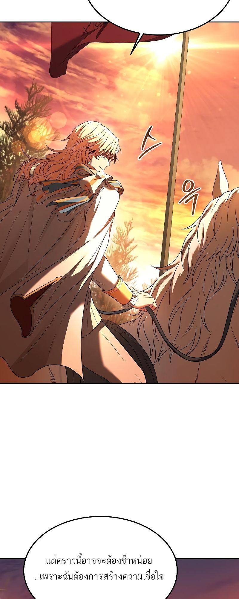 A Wizard’s Restaurant ตอนที่ 17 68