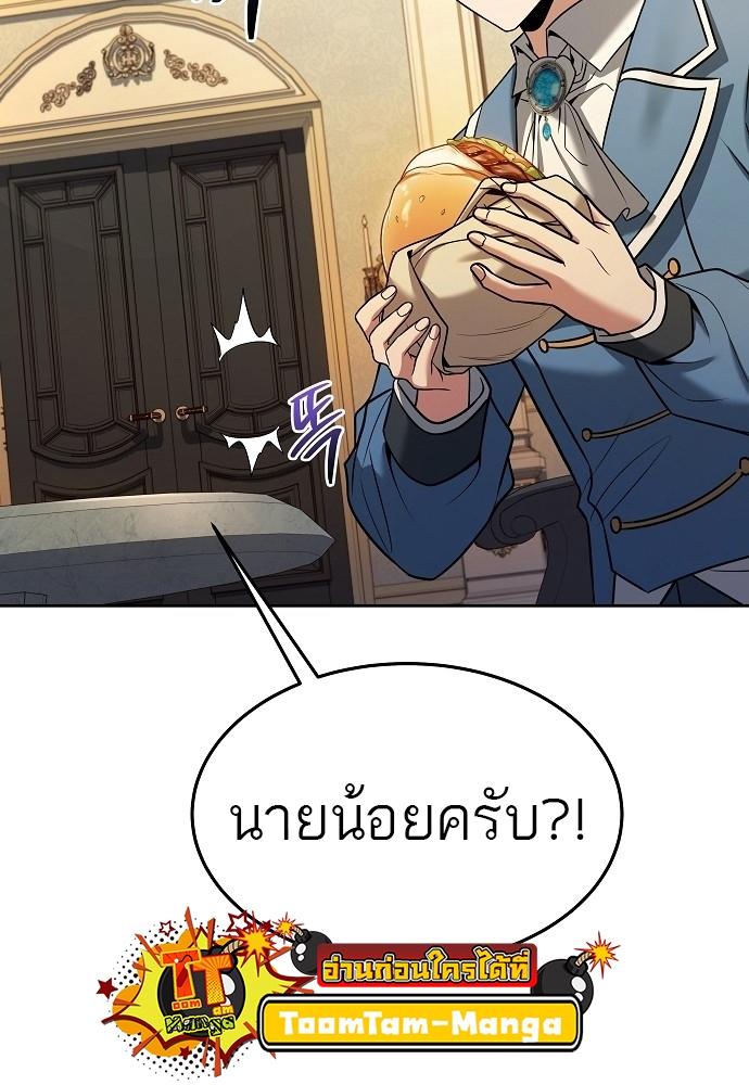 A Wizard’s Restaurant ตอนที่ 6 68
