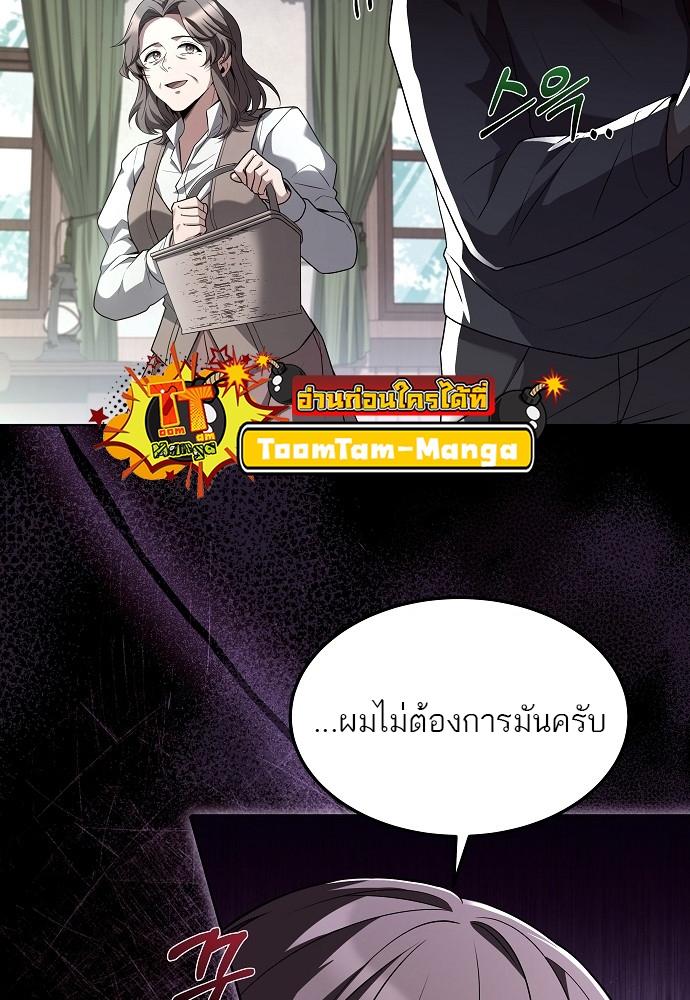 A Wizard’s Restaurant ตอนที่ 8 68