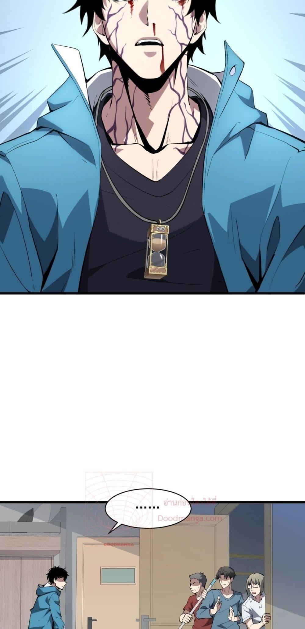 Doomsday for all Me! Virus Monarch ตอนที่ 1 69