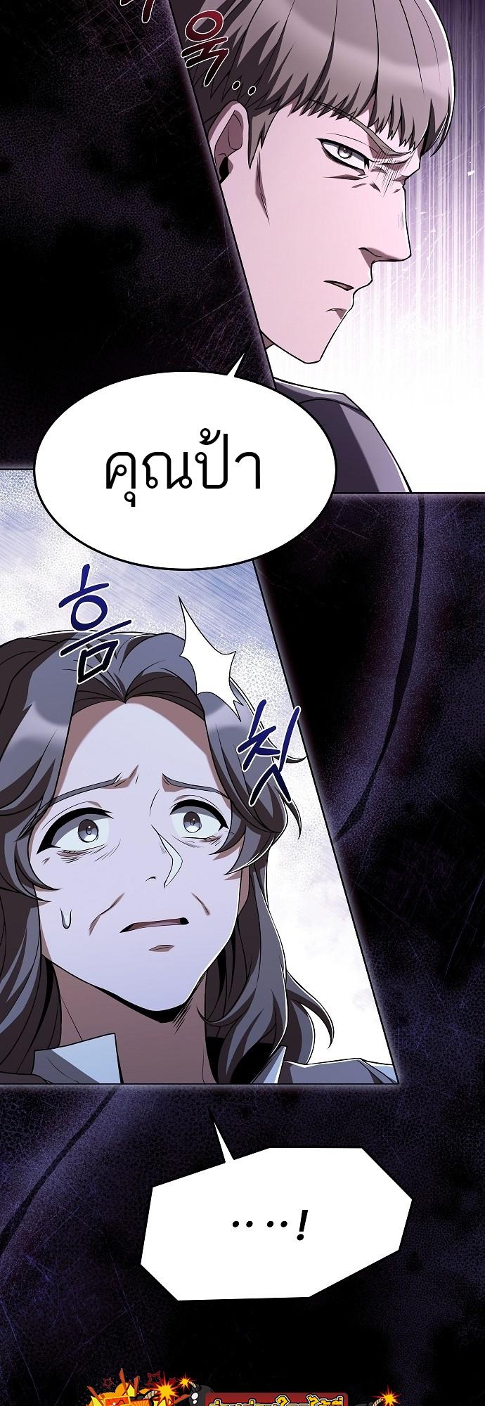 A Wizard’s Restaurant ตอนที่ 8 69