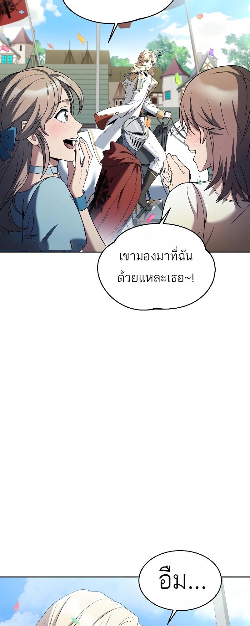 A Wizard’s Restaurant ตอนที่ 13 69
