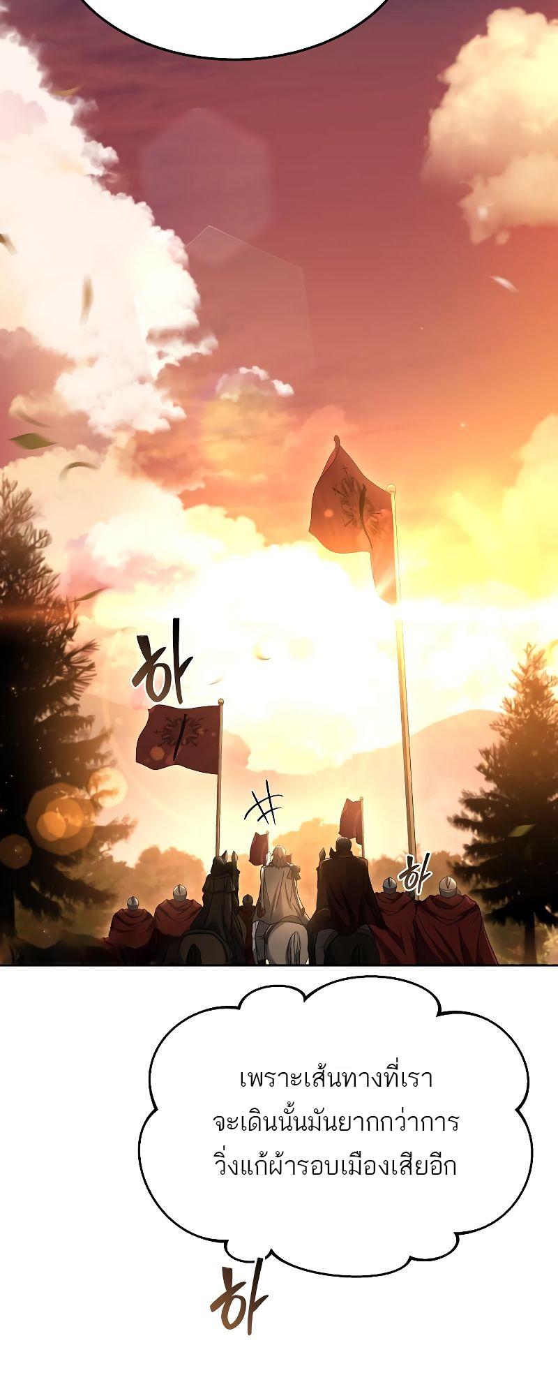 A Wizard’s Restaurant ตอนที่ 17 69