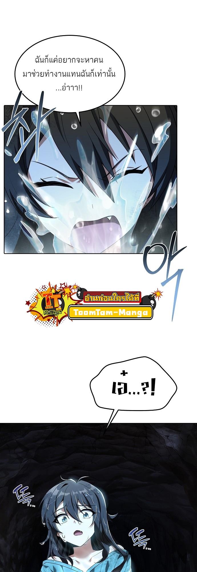 A Wizard’s Restaurant ตอนที่ 9 69