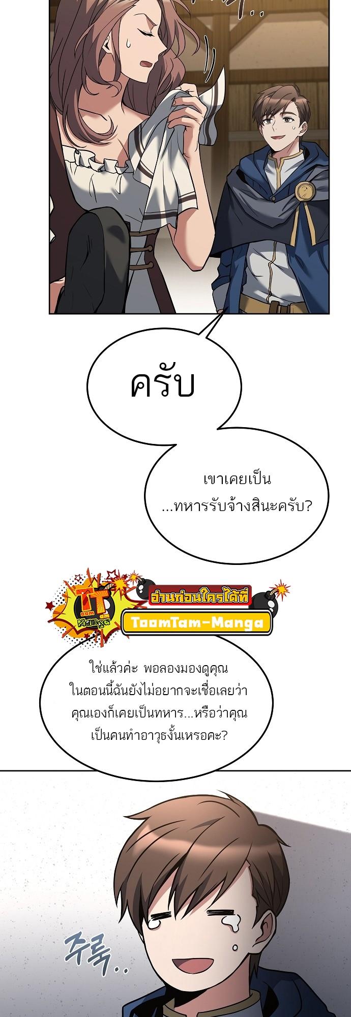A Wizard’s Restaurant ตอนที่ 1 69