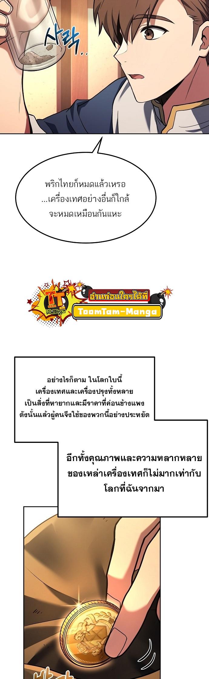 A Wizard’s Restaurant ตอนที่ 3 6