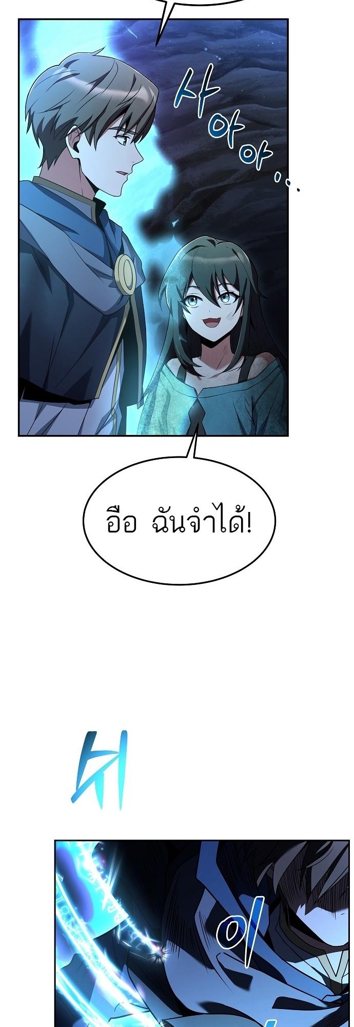 A Wizard’s Restaurant ตอนที่ 10 6