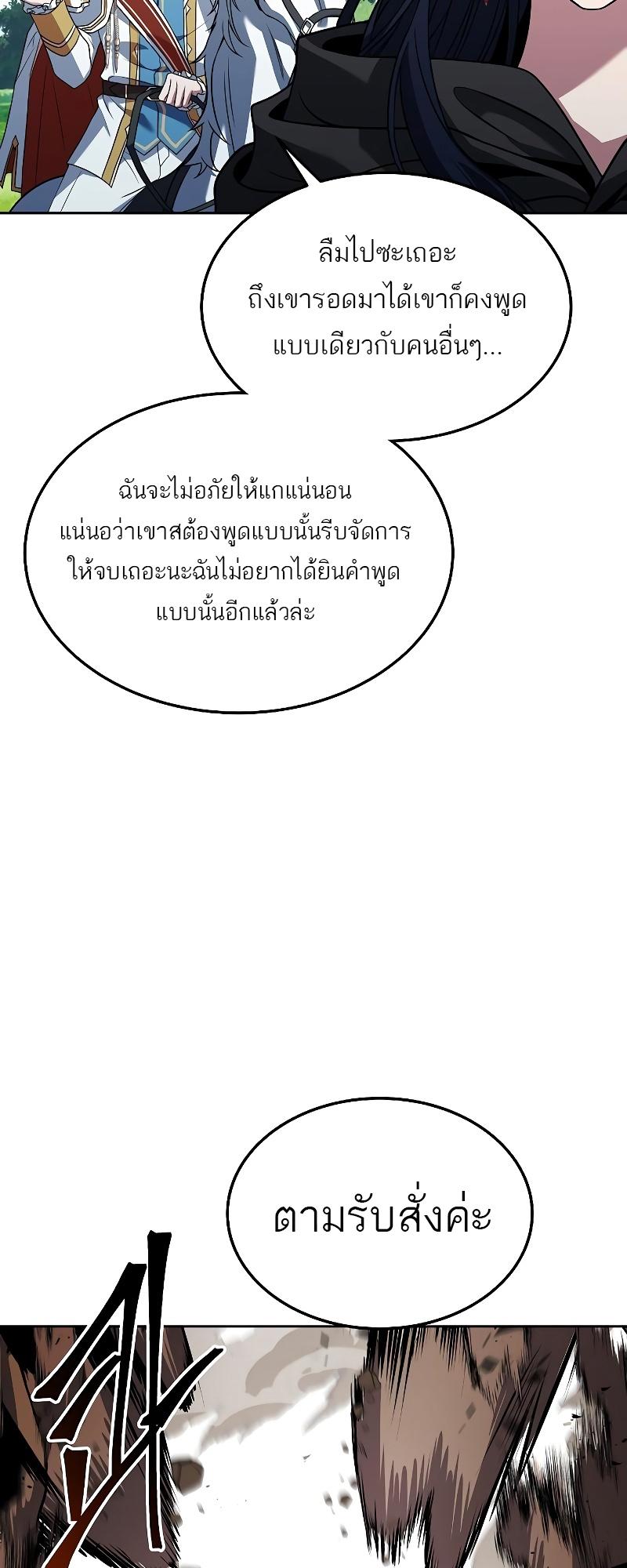 A Wizard’s Restaurant ตอนที่ 15 6