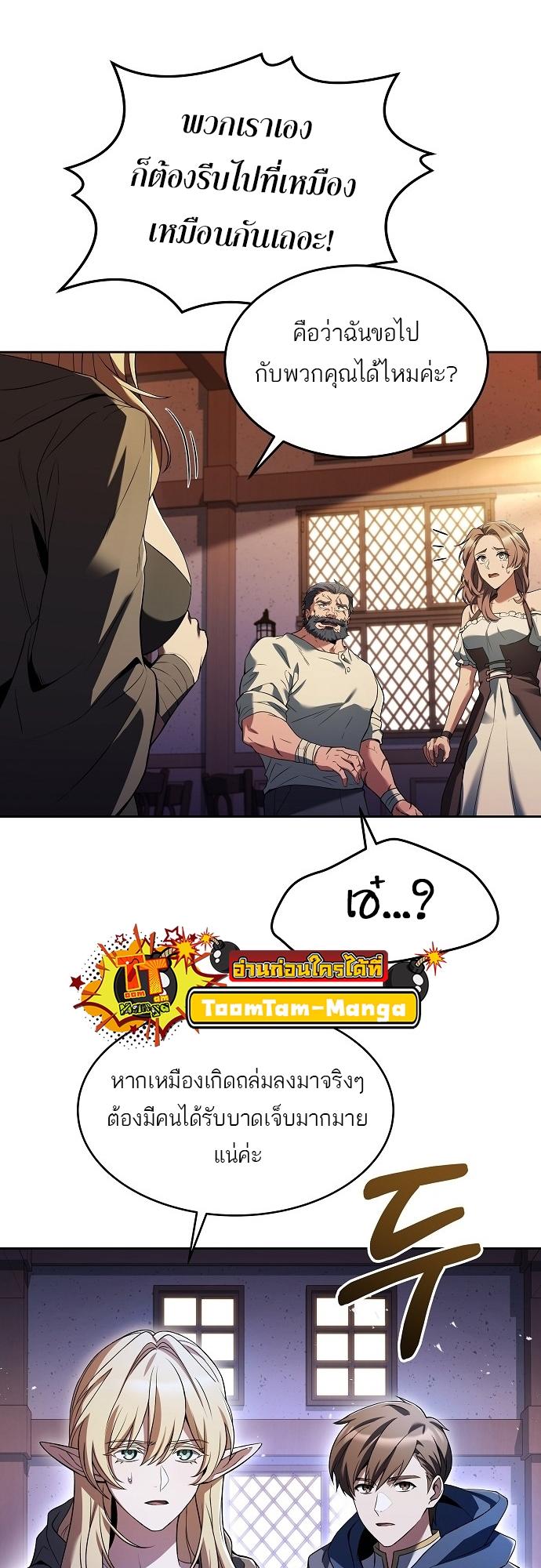 A Wizard’s Restaurant ตอนที่ 9 6